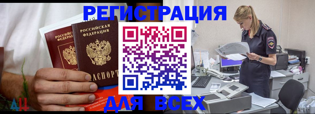 временная прописка в Ряжске