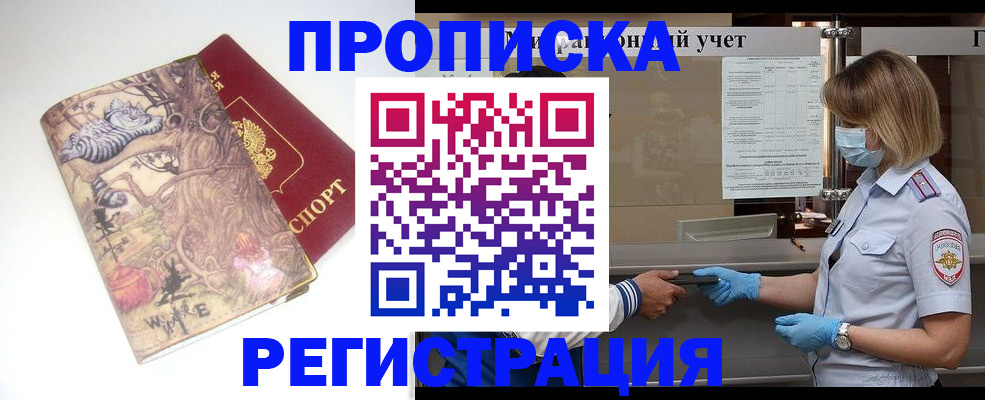 прописка иностранных граждан в Ряжске