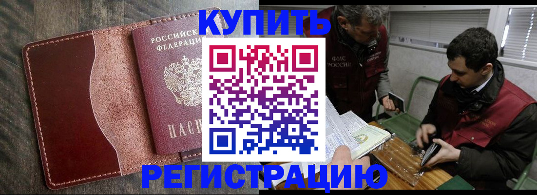 временная регистрация для школы в Ряжске