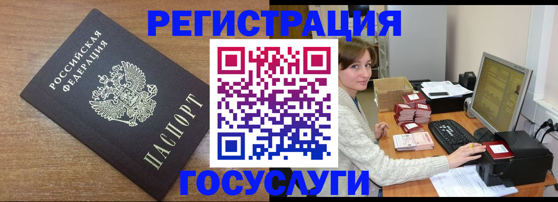 прописка регистрация в Ряжске
